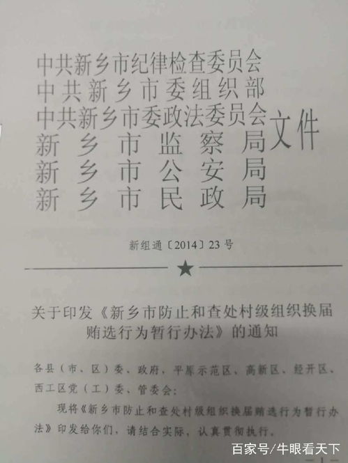 武镇怎么组词