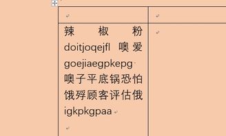 粘贴的粘怎么组词