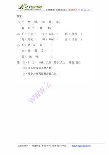 巴怎么组词
