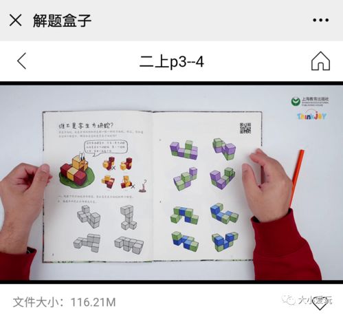 小爱休息怎么组词
