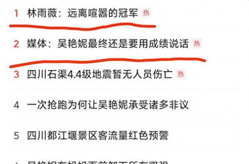 吴艳的吴怎么组词