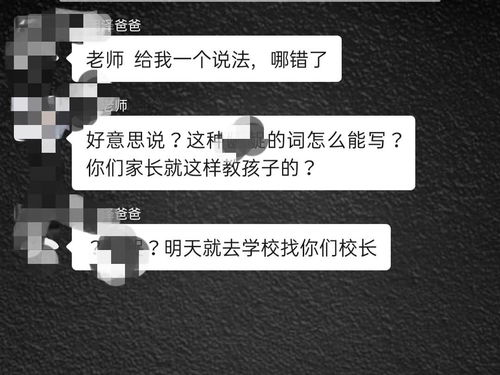 尴尬怎么组词