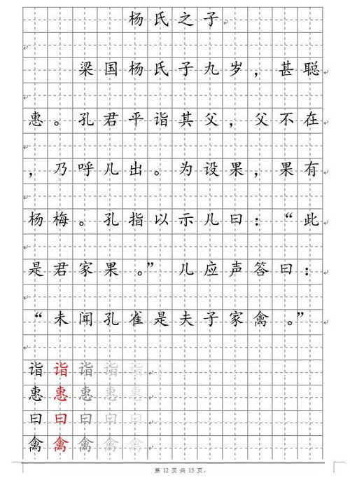 可的组词怎么写