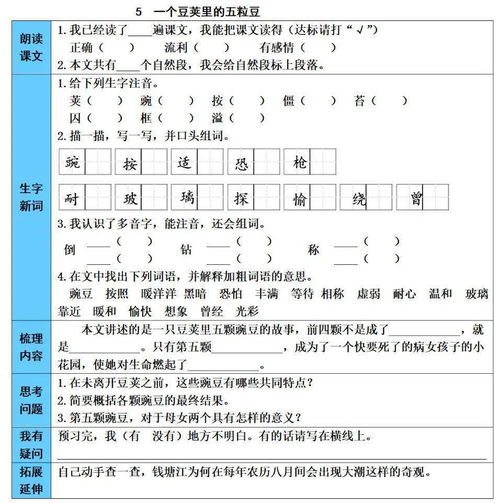 粒怎么组词