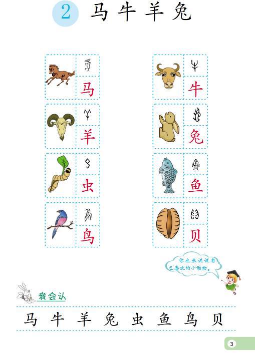 组词小游戏的名字怎么取