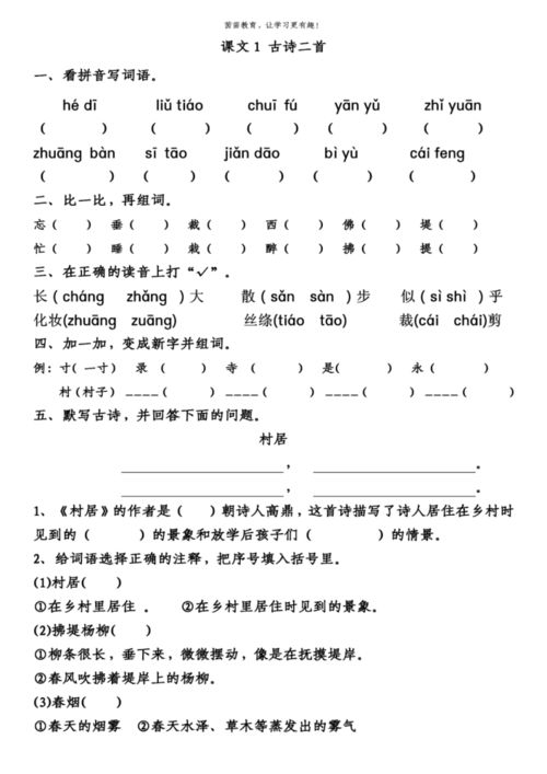 落的多音字组词和拼音怎么写