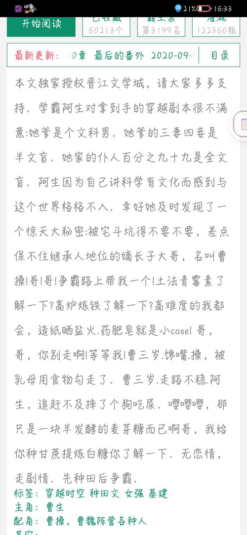 女主的主怎么组词