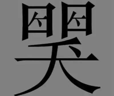 秒该怎么组词
