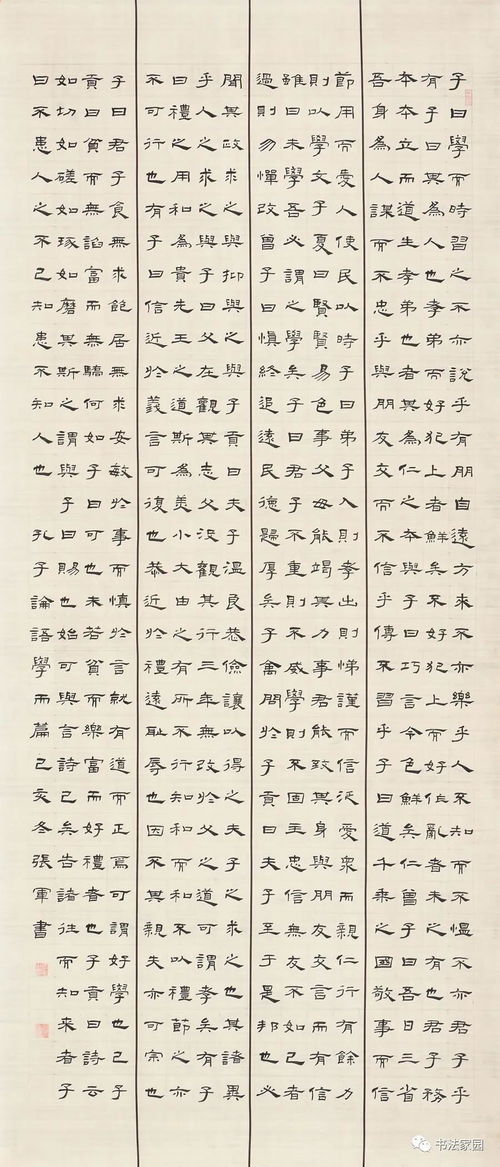 花和倩怎么组词