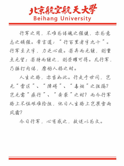 日恩任怎么组词