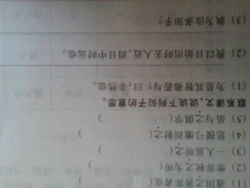 倒四声怎么组词