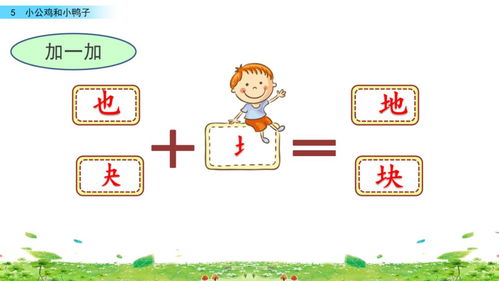 小鸭子小怎么组词