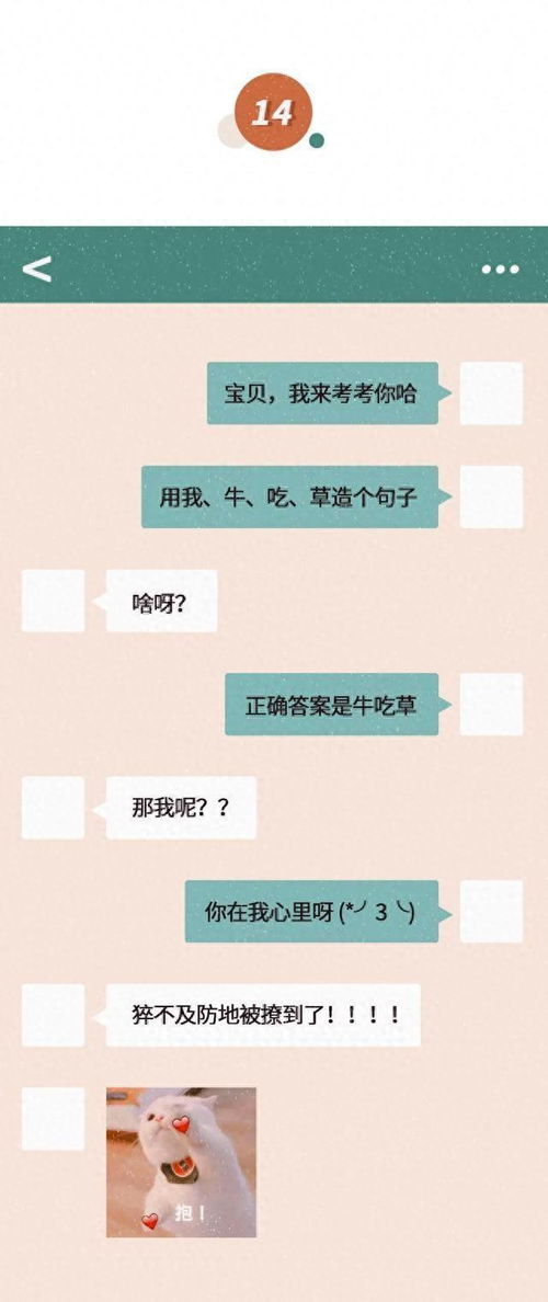 前进的甜甜怎么组词
