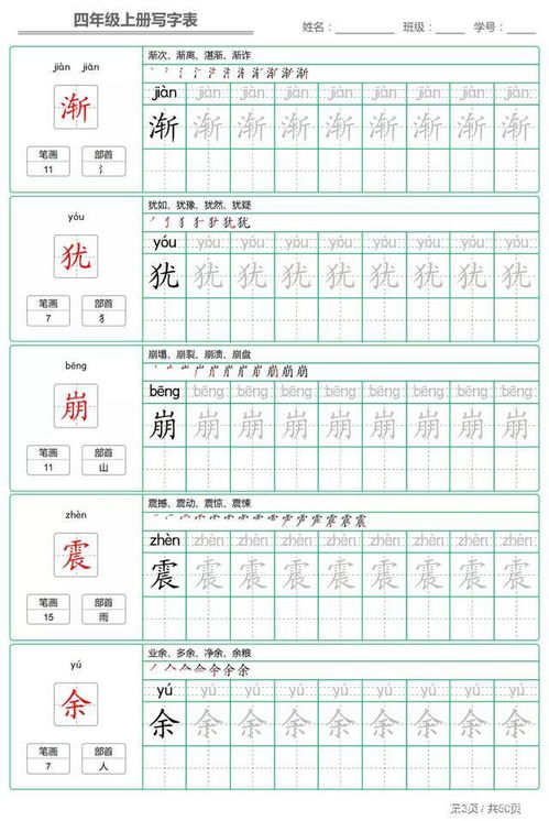 锻炼怎么加拼音和组词