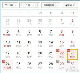 农历的农能怎么组词