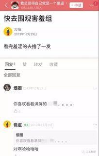 害羞的时候怎么组词呢