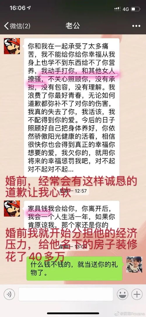 欺负的妻怎么组词