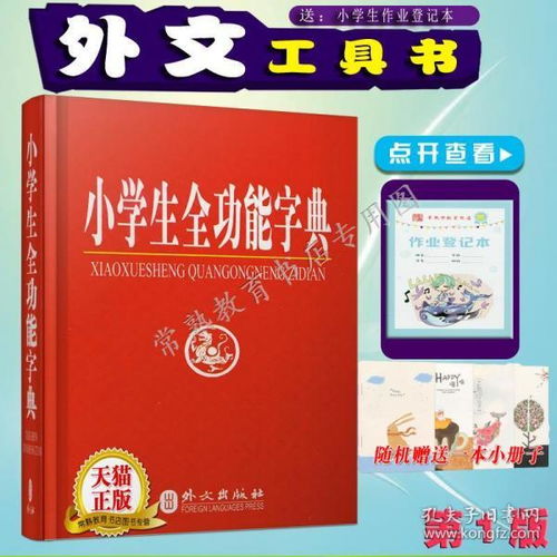 藉能怎么组词