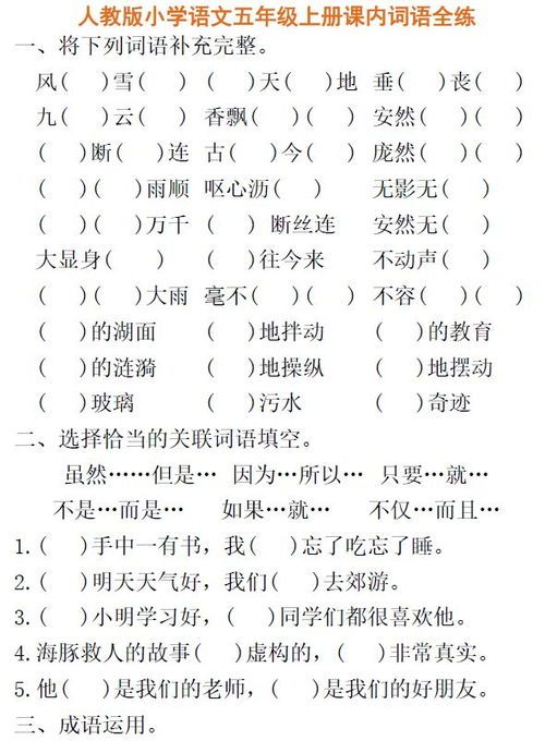 负五伏怎么组词语