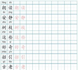 度且怎么组词