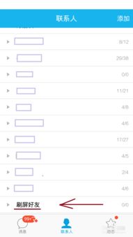 屏蔽的屏可以怎么组词呢