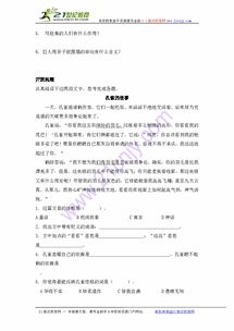 徘徊的徊怎么组词