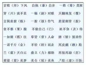 从高怎么组词