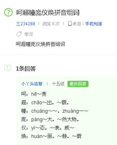 从高怎么组词
