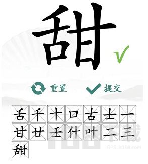 溺字怎么拆分组词
