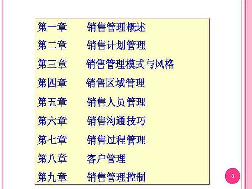 旭日怎么和欢组词