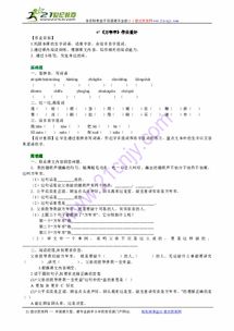 内组词怎么读