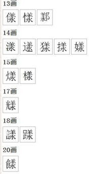 你的漾怎么组词