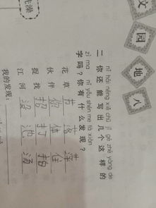 你的漾怎么组词