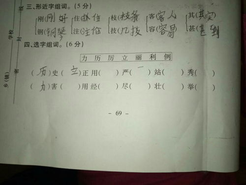 经历的力可以怎么组词