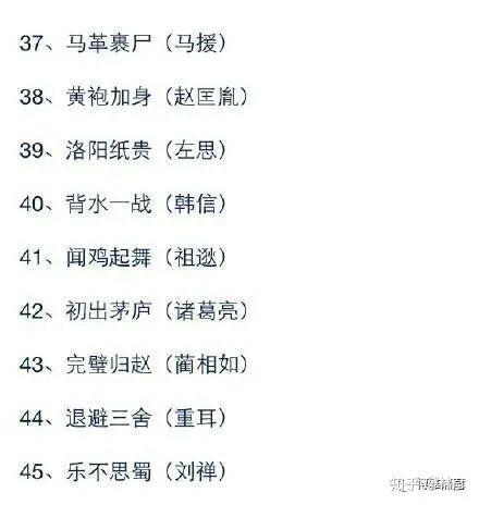 末字怎么组词要有成语