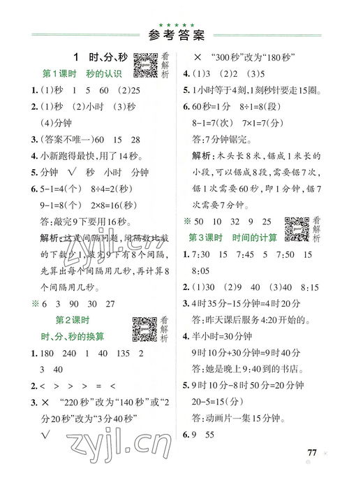 丧怎么组词一三脸上的上