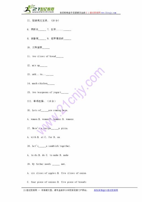 香蕉的英语怎么组词