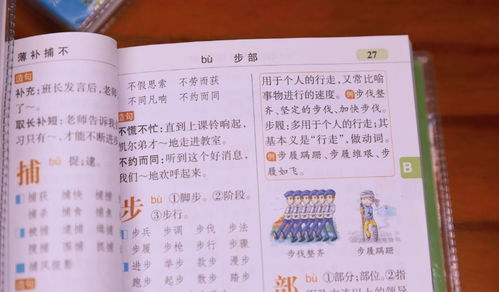 怕的组词