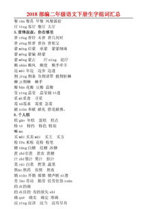 伎组词