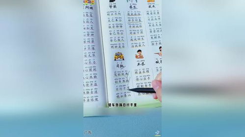 少可以怎么组词不是