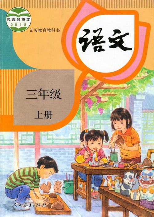伙伴的扮怎么组词