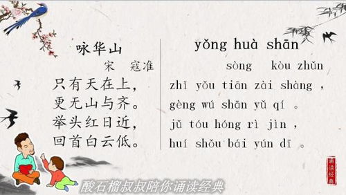 诵怎么组词送