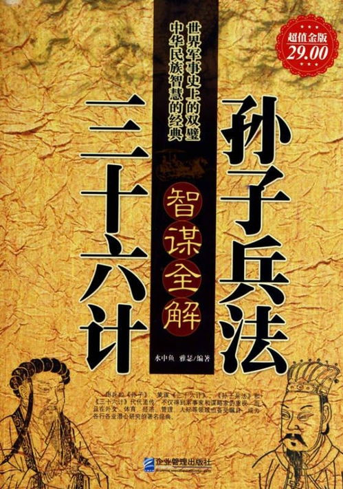 智谋的智可以怎么组词