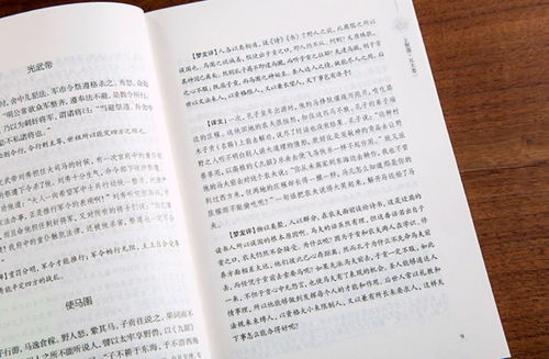 智谋的智可以怎么组词