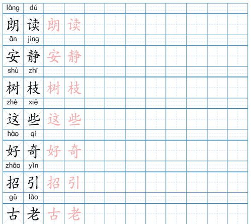 组词经