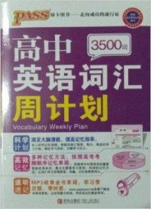 计划用英语怎么组词