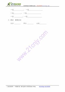 单人旁那个奶怎么组词