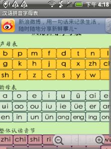 视频拼音字母怎么组词