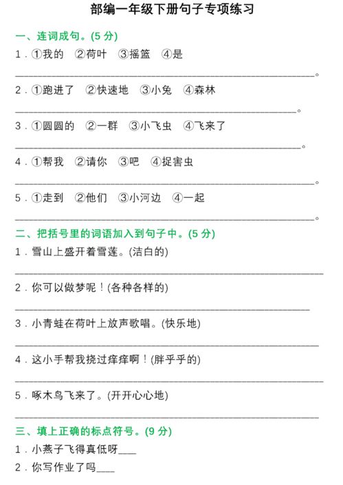 哗啦的拉可以怎么组词