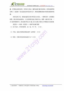 结是多音字吗怎么组词